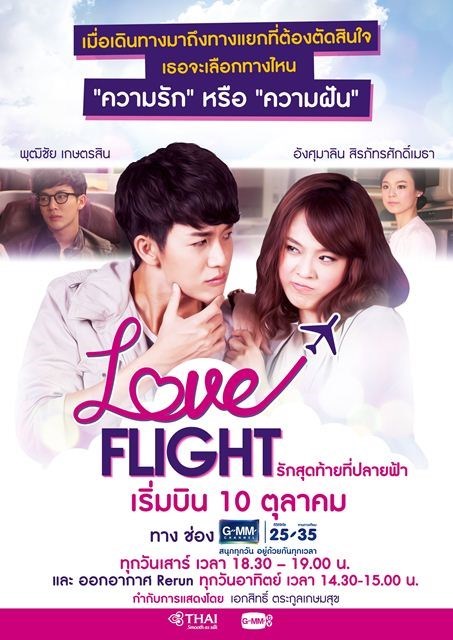 زیرنویس فارسی سریال Love Flight