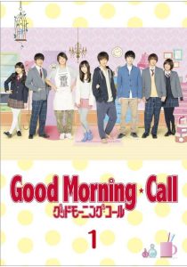 دانلود سریال Good Morning Call 2016