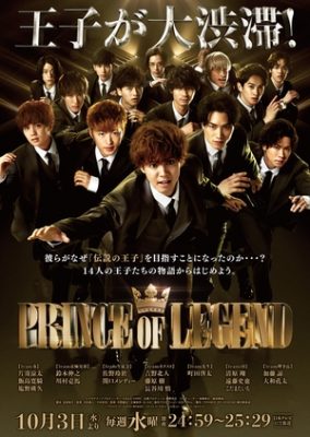 دانلود سریال Prince of Legend 2018