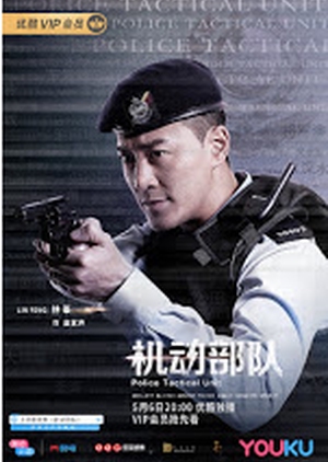 دانلود سریال Police Tactical Unit 2019