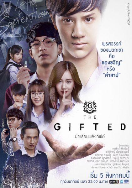 دانلود سریال The Gifted 2018