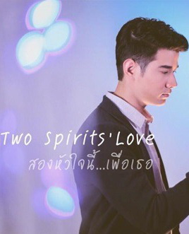 دانلود سریال Two Spirits Love 2015