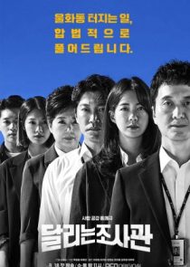 The Running Mates: Human Rights 2019