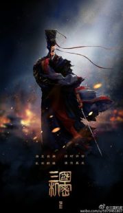 دانلود سریال Secrets of Three Kingdoms 2018