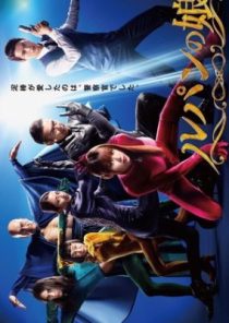 دانلود سریال Lupin no Musume 2019