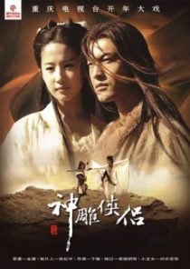 دانلود سریال Return of the Condor Heroes 2006