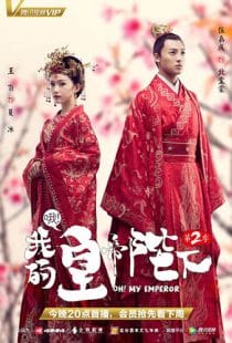 دانلود سریال Oh My Emperor 2 2018