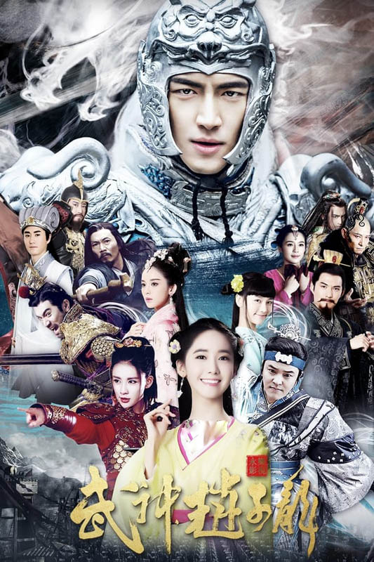 دانلود سریال God of War Zhao Yun 2016