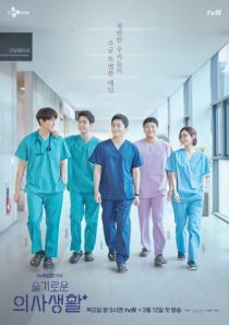 دانلود سریال Hospital Playlist 2020
