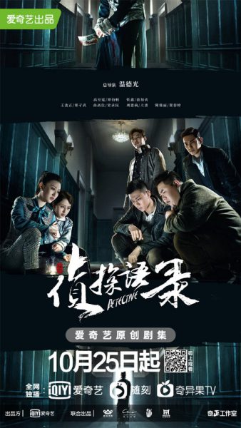 دانلود سریال Detective 2020