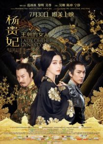 دانلود فیلم Lady of the Dynasty 2015