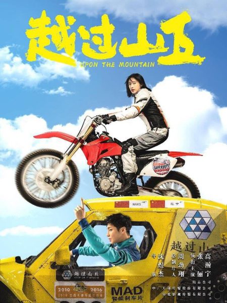 دانلود سریال Upon The Mountain 2020