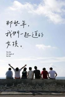 دانلود فیلم You Are the Apple of My Eye 2011