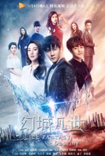 دانلود سریال Ice Fantasy Destiny 2017