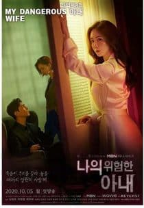 دانلود سریال My Dangerous Wife 2020