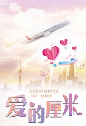 دانلود سریال The Centimeter of Love 2020