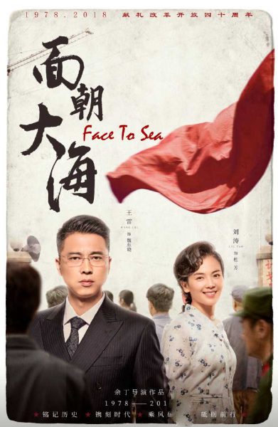 دانلود سریال Face to Sea 2020