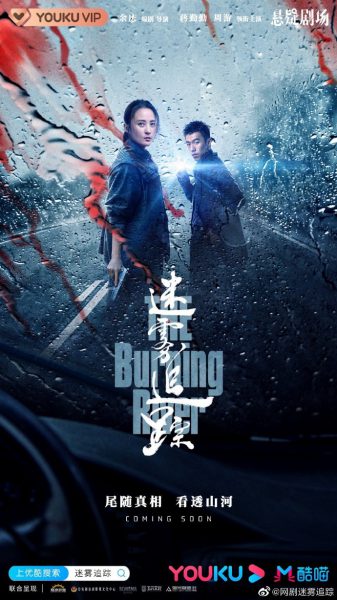 دانلود سریال The Burning River 2020