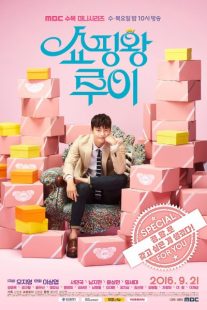 دانلود سریال Shopping King Louie 2016