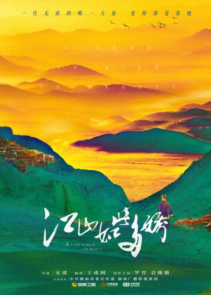 دانلود سریال A Land So Rich in Beauty 2021
