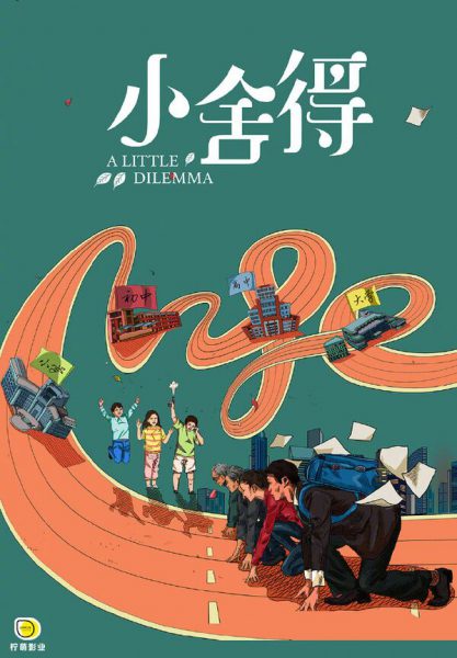 دانلود سریال A Love For Dilemma 2021