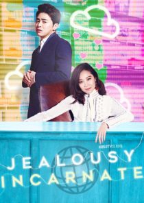 دانلود سریال Jealousy Incarnate 2016