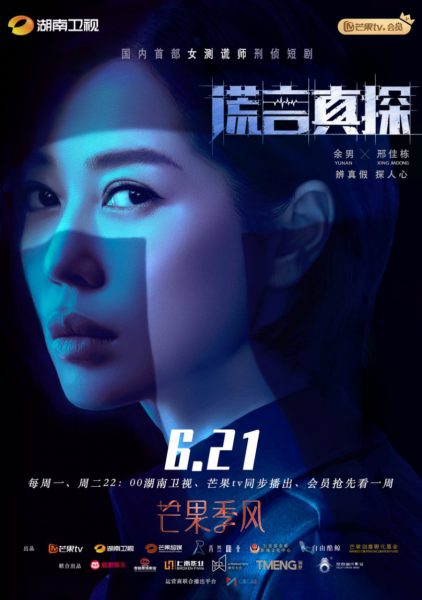 دانلود سریال The Lie Detective 2021