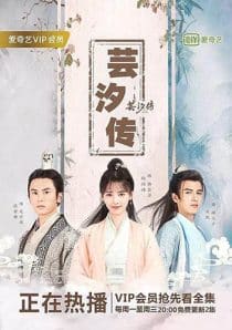 دانلود سریال Legend of Yun Xi 2018