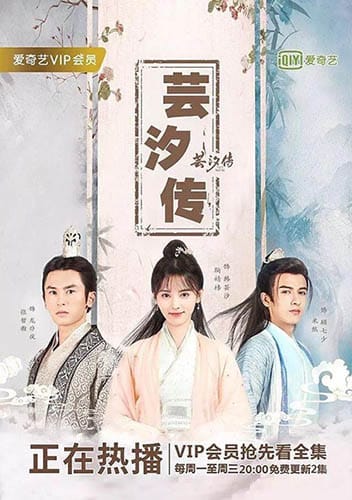 دانلود سریال Legend of Yun Xi 2018