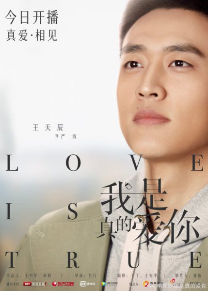 دانلود سریال Love is True 2021