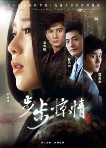 دانلود سریال Scarlet Heart 2 2014