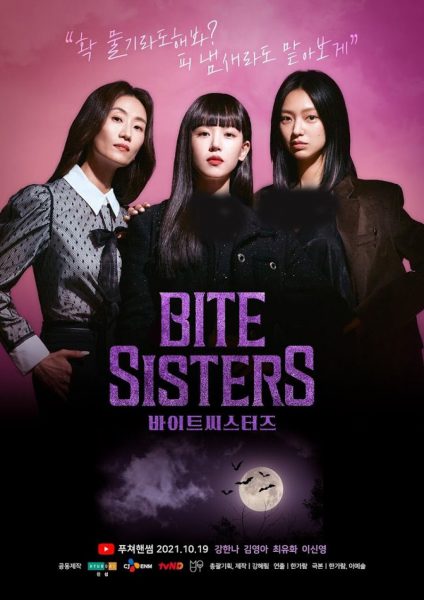 دانلود سریال Bite Sisters 2021