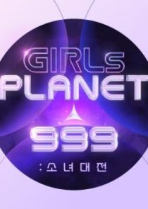 دانلود برنامه Girls Planet 999 2021