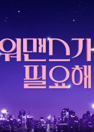 دانلود برنامه Need for Womance 2021