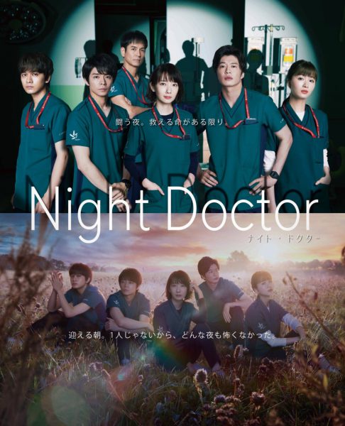 دانلود سریال Night Doctor 2021