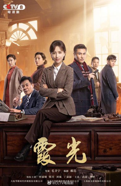 دانلود سریال The Fiery Years of Gao Da Xia 2021