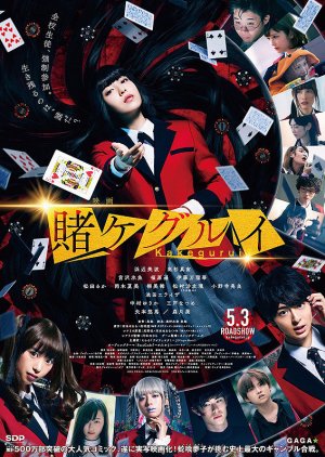 دانلود فیلم Kakegurui The Movie 2019