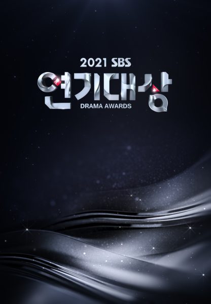 دانلود برنامه SBS Drama Awards 2021