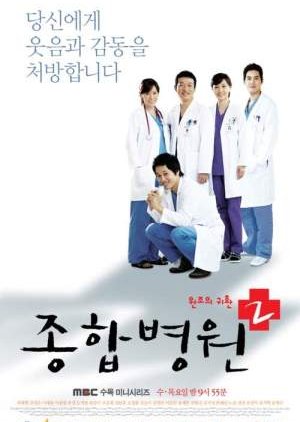 دانلود سریال General Hospital 2 2008