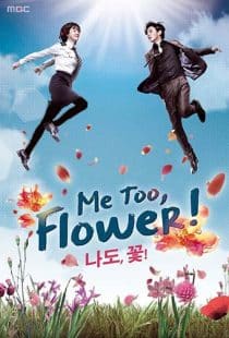 دانلود سریال Me too Flower 2011