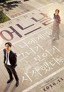 دانلود فیلم One Day 2017