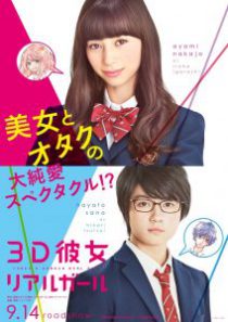 دانلود فیلم 3D Kanojo Real Girl 2018