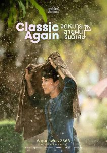 دانلود فیلم Classic Again 2020