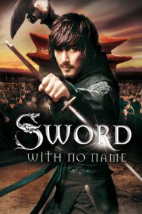 دانلود فیلم The Sword with No Name 2009