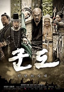 دانلود فیلم KUNDO Age of the Rampant 2014