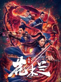 دانلود فیلم Matchless Mulan 2020