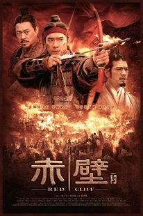 دانلود فیلم Red Cliff II 2009