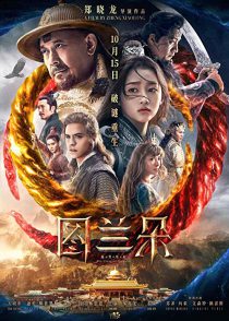 دانلود فیلم The Curse of Turandot 2021