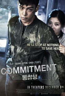 دانلود فیلم Commitment 2013