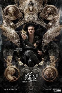 دانلود انیمیشن L.O.R.D: Legend of Ravaging Dynasties 2 2020